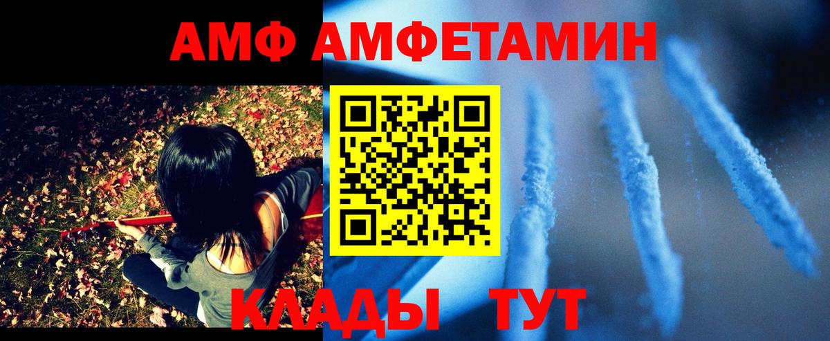 Амфетамин VHQ Екатеринбург