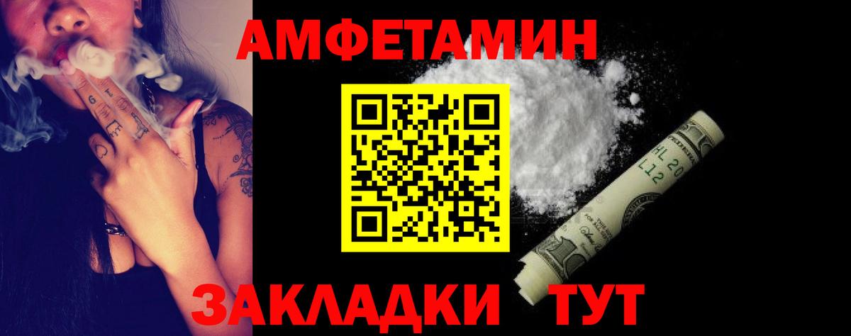 Amphetamine  Амфетамин VHQ  Вход с VPN  Екатеринбург 