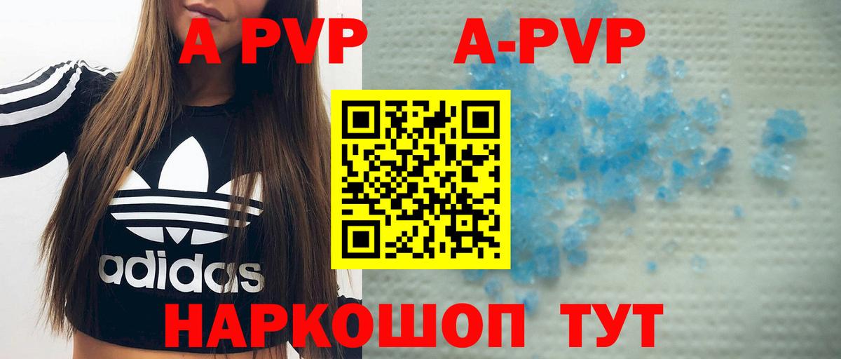 A-PVP СК Екатеринбург