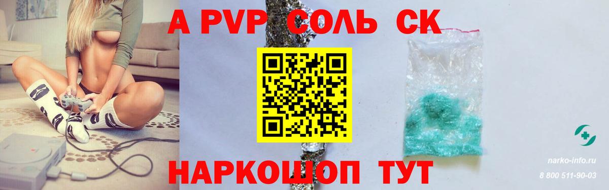 APVP крисы CK  A-PVP кристаллы  Вход с VPN  Екатеринбург 
