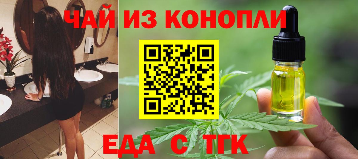 Екатеринбург  Печенье с ТГК конопля  Вход с VPN 