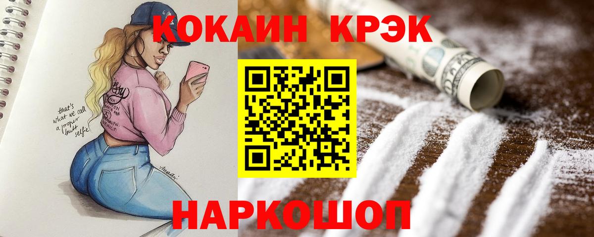 Cocaine 99% Екатеринбург