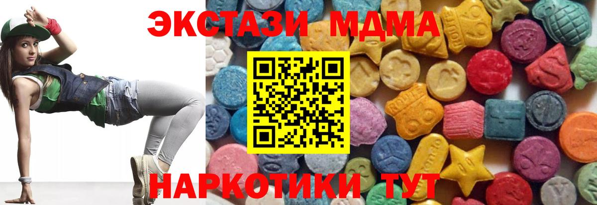 Екатеринбург  Ecstasy XTC  ЭКСТАЗИ бентли  где купить наркотик  Вход с VPN 