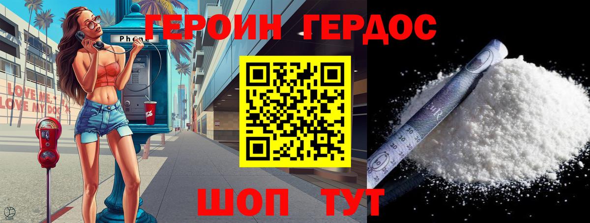 Героин  Вход с VPN  Екатеринбург  Героин афганец 