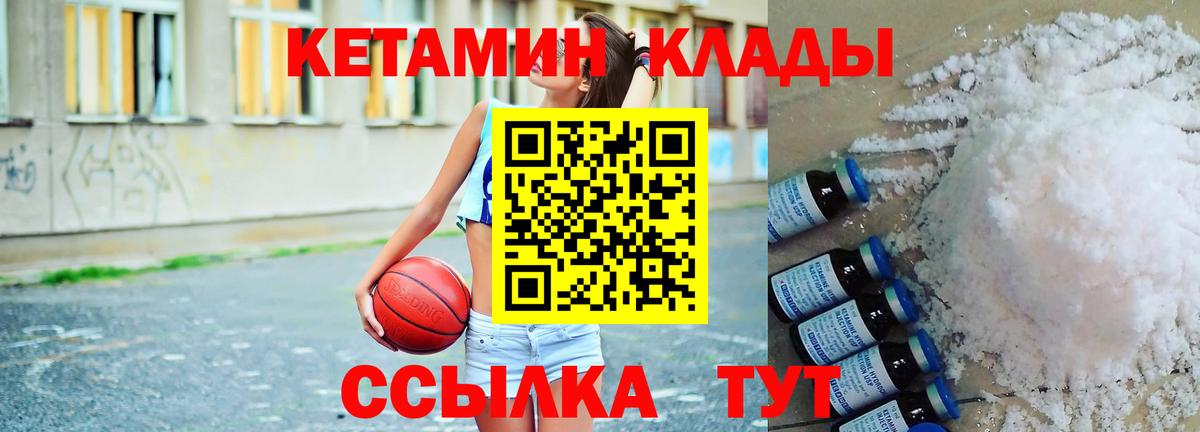 КЕТАМИН VHQ  Вход с VPN  Екатеринбург  Кетамин ketamine 