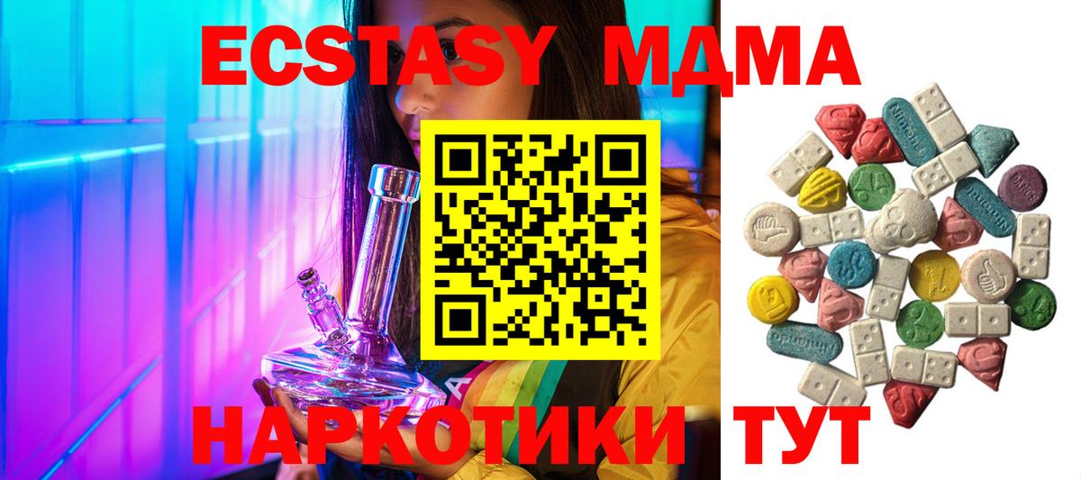 МДМА молли Екатеринбург