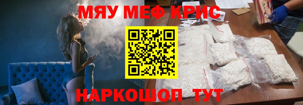 Екатеринбург  Меф  Вход с VPN  МЯУ-МЯУ мука  МЕФ 4 MMC 