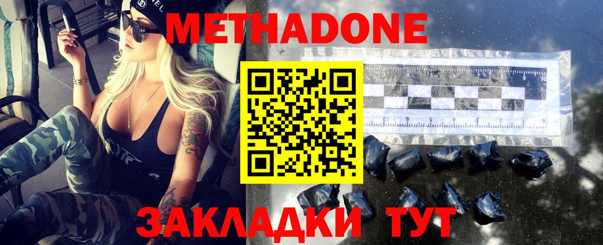 Метадон белоснежный  Метадон белоснежный  Вход с VPN  Екатеринбург 