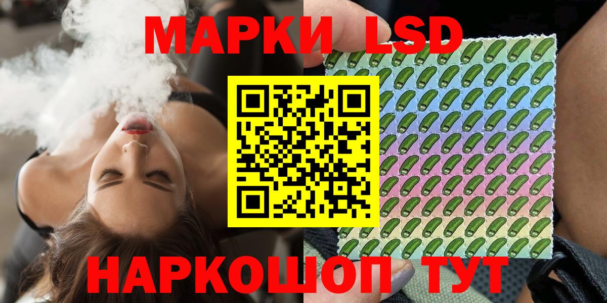 Наркотические марки 1,8мг Екатеринбург