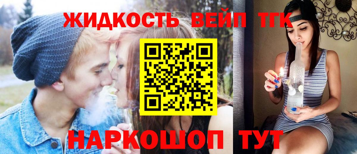 ТГК вейп Екатеринбург
